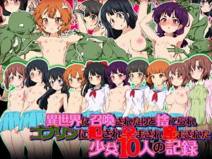[RJ335250][ふぇちすぴ] 異世界に召喚されたけど捨てられゴブリンに犯され孕まされ産まされた少女10人の記録