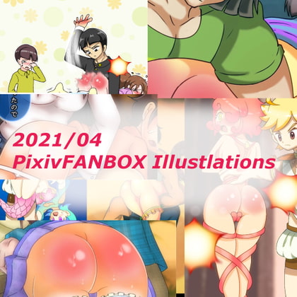 PixivFANBOXイラストまとめ(PixivFANBOX Illustlations) 2021/04