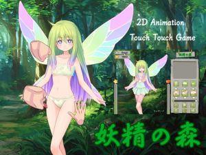 [RJ336308][narusa] 妖精の森