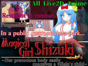 [RJ336944][305開発部] Magical Girl Shizuki ~Her precocious body easily conceives a villain's child~