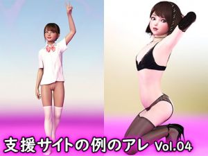 [RJ337684][ポザ孕] 支援サイトの例のアレ Vol.04