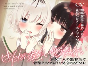 [RJ337874][コミック百合姫] きたない君がいちばんかわいい