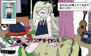 [RJ338686][うらじみる・ぷうちん] 【白人ロリ好き必見】お父さんが帰ってくるまでに、騎乗位でイかなくちゃ!!!【ナターシャ、15歳】