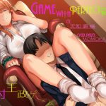 Game with Perfect Rule ～絶対王政ゲーム～