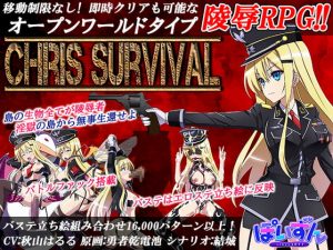 [RJ341567][ぽいずん] Chris Survival