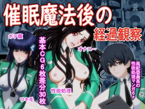 [RJ341793][Tactics] 催眠魔法後の経過観察