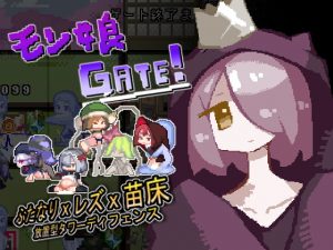 [RJ341877][kurai屋] モン娘GATE!