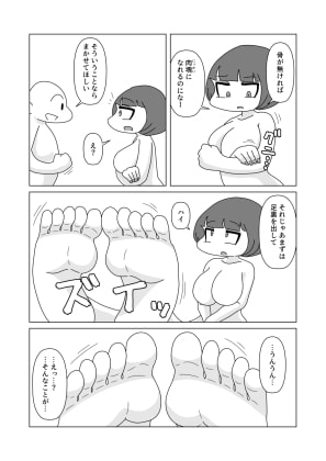 骨排泄のマンガ