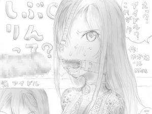 [RJ344050][狂気な試運転] しぶ○りんって?