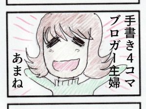 [RJ344599][とんこつしょうゆ] ブロガー4コマ主婦寝取られ