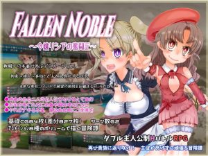 [RJ286276][鉄鎖評議会] Fallen Noble ～令嬢リシアの奮闘記～