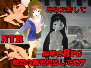 [RJ344339][キマイラ] 人妻さくら 夫の親友からの寝取られレイプ