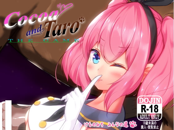 Cocoa and Taro THE GAME vol.1