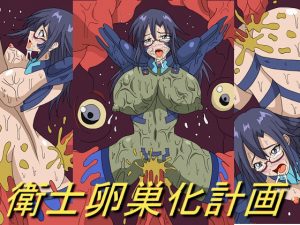 [RJ351505][PARADISE-LOST] 衛士卵巣化計画