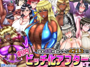 [RJ352185][Solid Line] 劇的!! ビッチ化アフター