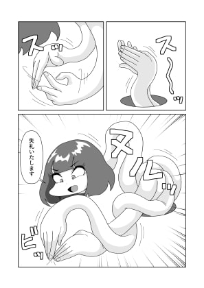 よく伸びる身体