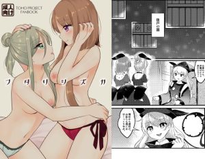 [RJ326393][Vampire*Berry] フタリシズカ