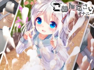 [RJ339414][桃狐の変態調教課題] ごめんなさいオナニー★ロリっ子強制レイプ型ハイレベル射精管理★