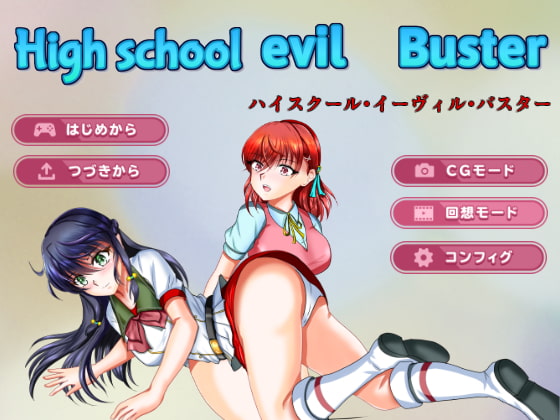 High_School_evil_Buster