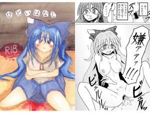 [RJ353163][PIANISSIMO] ひどいはなし