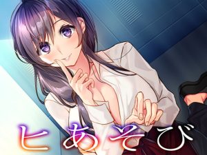 [RJ354188][Malice] ヒあそび