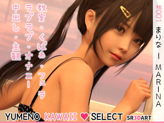 YUMENO KAWAII SELECT #001