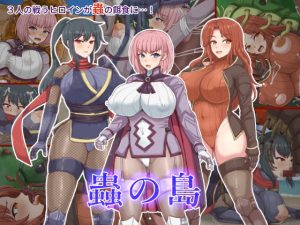 [RJ359836][白い天道虫] 蟲の島