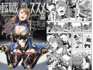 [RJ361068][AZASUKE WIND] 転職のススメ