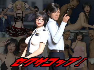 [RJ361379][3D-Doghouse] セクサコップ1