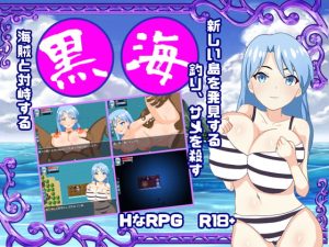 [RJ361891][サメJJ] 黒海