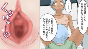 [RJ362065][佳可の麻酔チャレンジTV] 女子格闘家 vs 全身麻酔