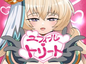 [RJ362696][いかまくら] ユフィールトリート