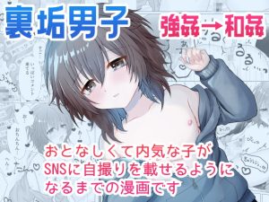 [RJ362938][Miato] 悪行