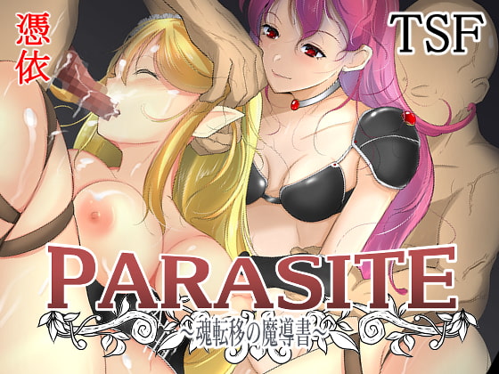 PARASITE～魂転移の魔導書～