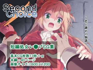 [RJ363847][浮遊司書会] second choice