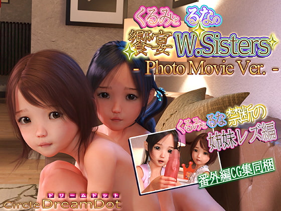 くるみとるなの饗宴W.Sisters PhotoMovieVer.