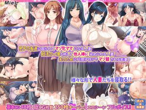 [RJ363551][Norn／Miel／Cybele] 【福袋】新春人妻孕ませ3作セット