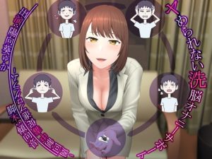 [RJ370622][マイナペイント] ヤめられない洗脳オナニーサポート -周回制中毒促進プログラム-