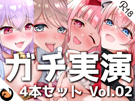 【ガチ実演】シリーズまとめ4本セット★Vol.02★【しろいねこな、なちぽよ、桜葉ろえ、はらぺこちゃん】