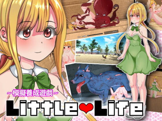 【繁體版】Little Life