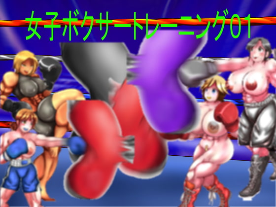 女子ボクサートレーニング01(Female boxer training01)