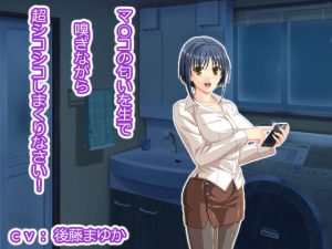 [RJ372398][生肉汁学園] マ○コの匂いを生で嗅ぎながら超シコシコしまくりなさい!