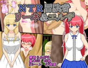 [RJ372618][雨宿り蛙] NTR冒険者 リーネ&エルザ