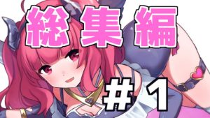 [RJ374511][がんまりちゃんねる] 【総集編】がんまりASMR性癖セットpart1