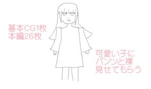 [RJ376201][フユ] 可愛い子にパンツと裸を見せてもらう