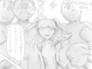 [RJ376566][狂気な試運転] リカマチオ