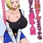エロ爺さんとエッチな契約をした爆乳人妻 エロ爺さんとエッチな契約をした爆乳人妻
