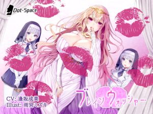 [RJ378282][.␣ [Dot-Space]] ブレインウォッシャー