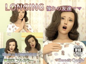 [RJ379814][Sweet Candy] LONGING憧れの友達ママ