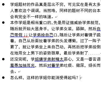 学姐题材的作品真是层出不穷,可见实在是有太多人喜欢这个调调,当然咯,同样的题材不同的台本会有完全不一样的味道。